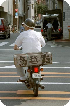 Motorcycle