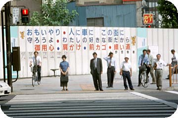 Street in Tokyo
